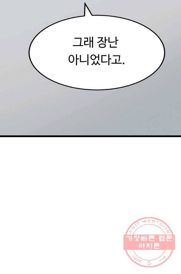 리플  버서커 4화 18