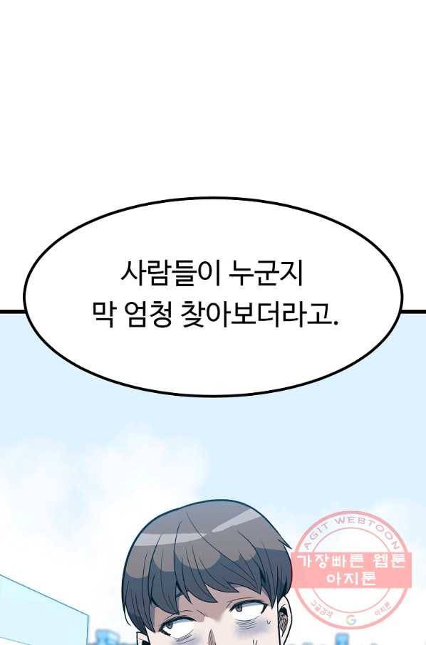 리플  버서커 4화 19