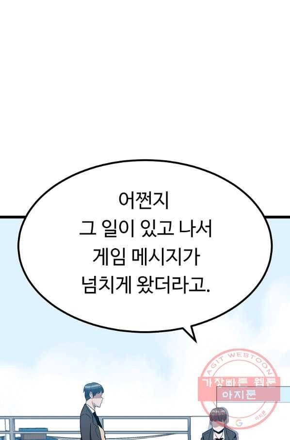 리플  버서커 4화 21