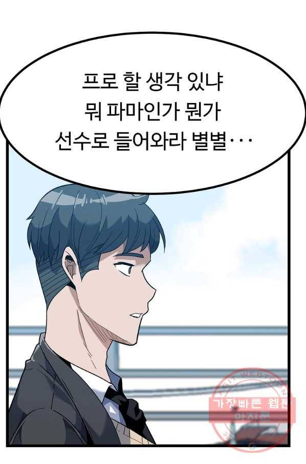 리플  버서커 4화 23