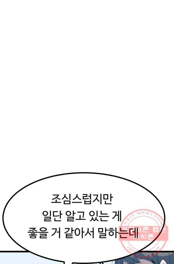 리플  버서커 4화 24