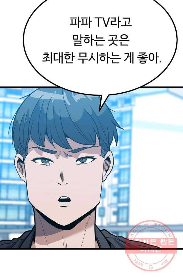 리플  버서커 4화 26