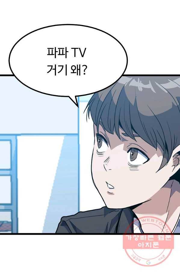 리플  버서커 4화 27