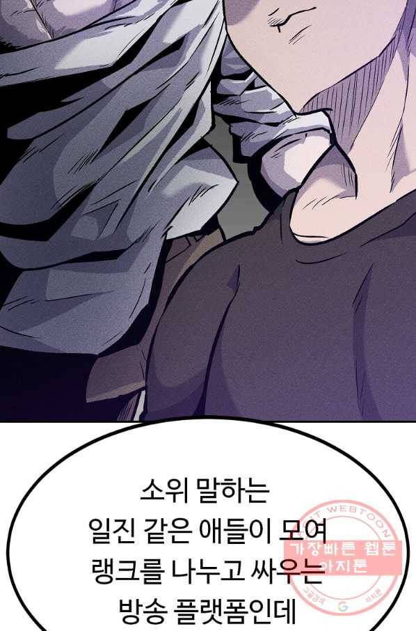 리플  버서커 4화 30