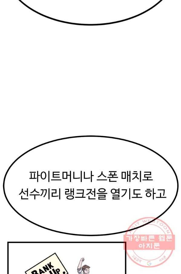 리플  버서커 4화 31