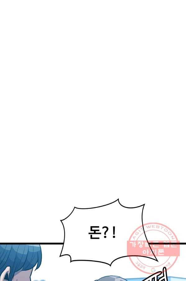 리플  버서커 4화 34