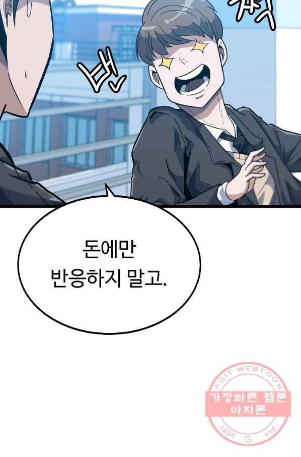 리플  버서커 4화 35