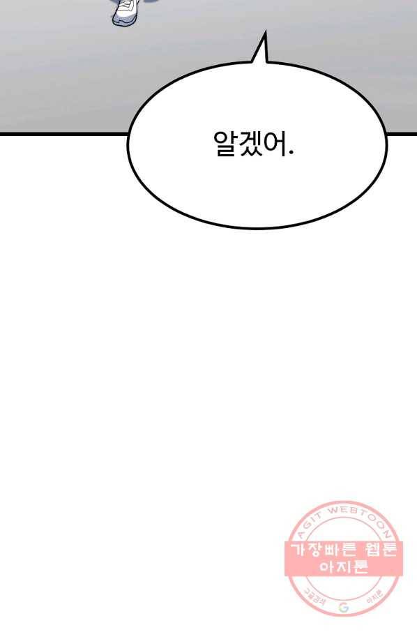 리플  버서커 4화 38