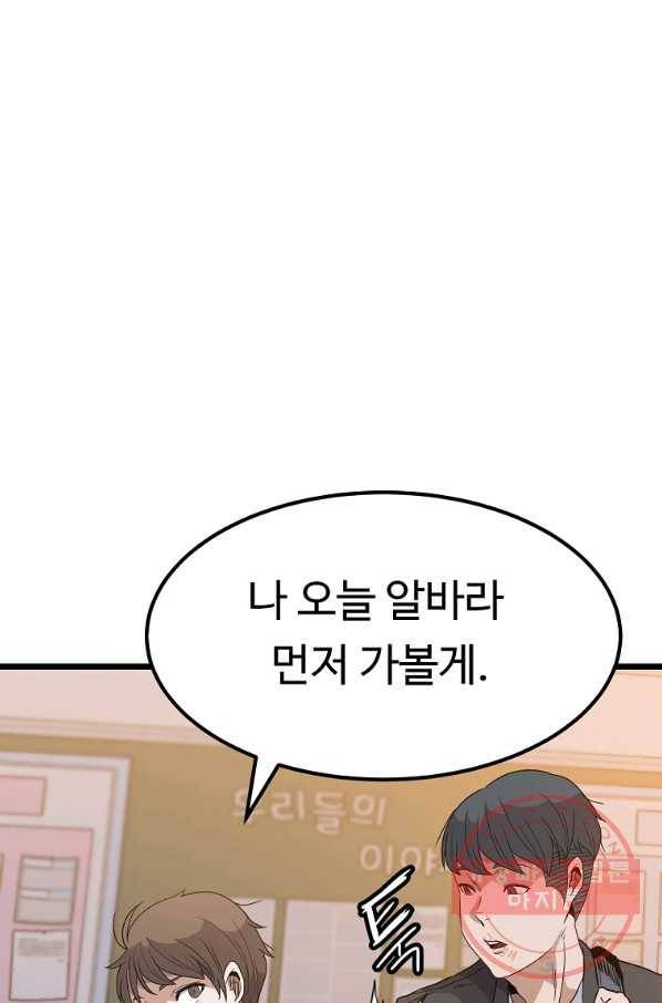리플  버서커 4화 51