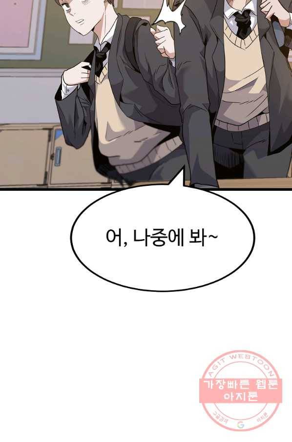 리플  버서커 4화 52
