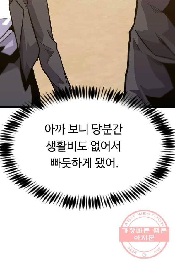 리플  버서커 4화 56