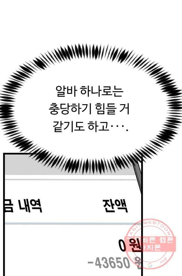 리플  버서커 4화 57