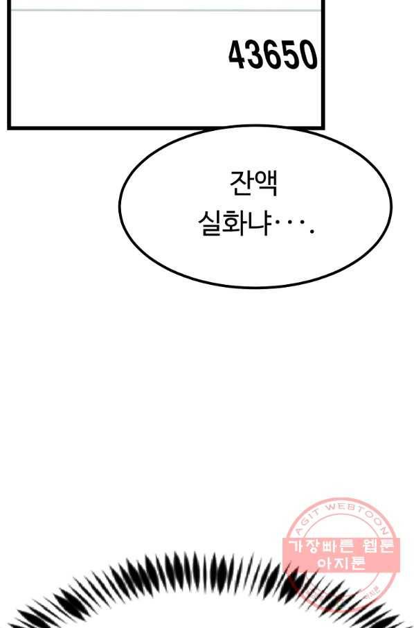리플  버서커 4화 58