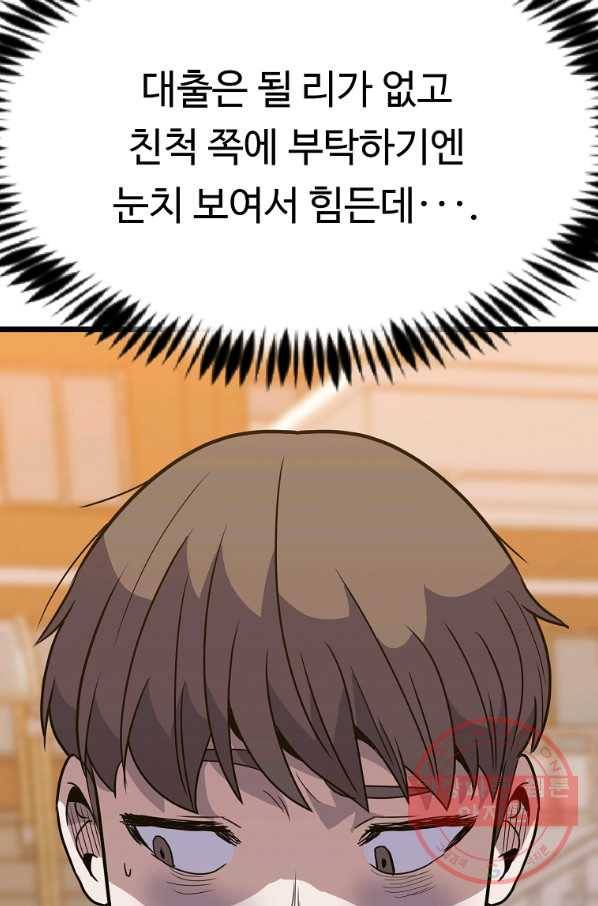 리플  버서커 4화 59