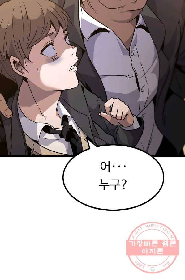 리플  버서커 4화 64