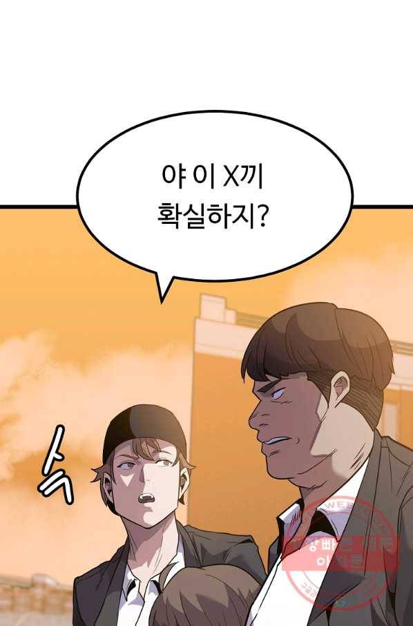 리플  버서커 4화 65
