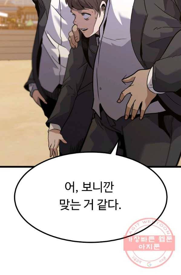 리플  버서커 4화 66