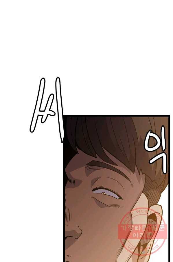 리플  버서커 4화 67