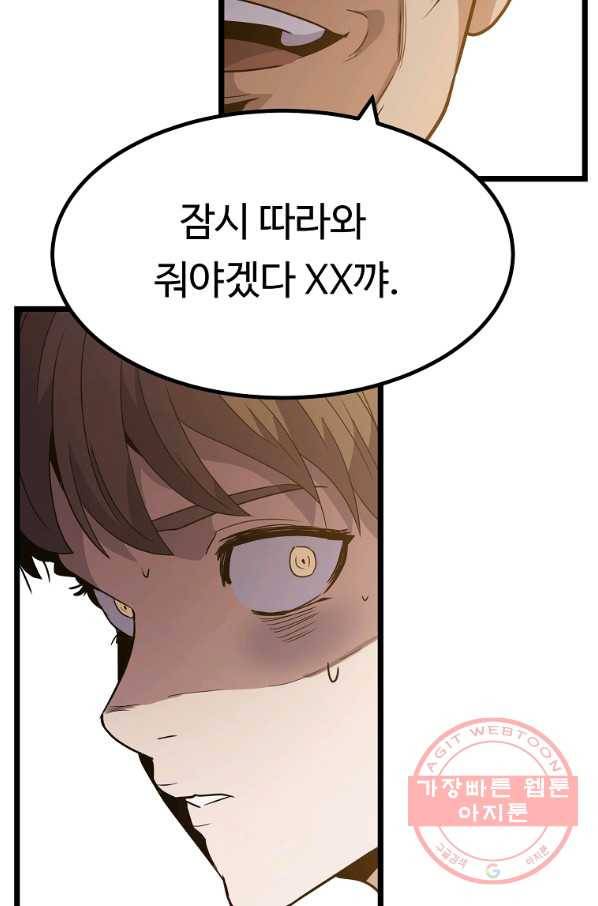 리플  버서커 4화 68