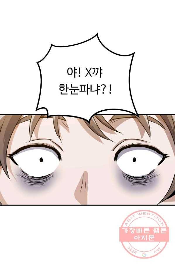 리플  버서커 4화 72