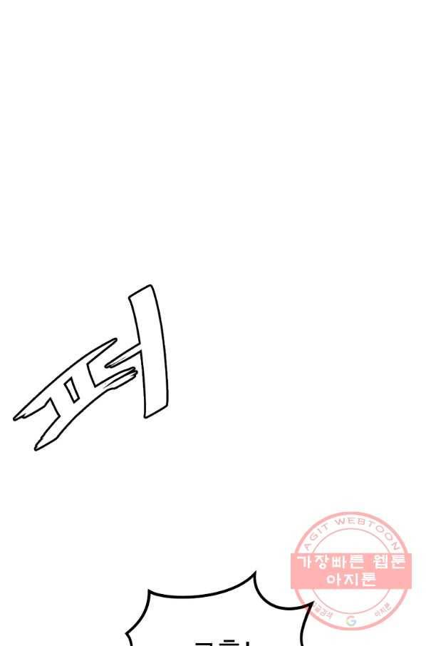 리플  버서커 4화 73