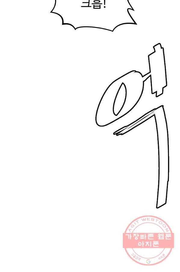 리플  버서커 4화 74