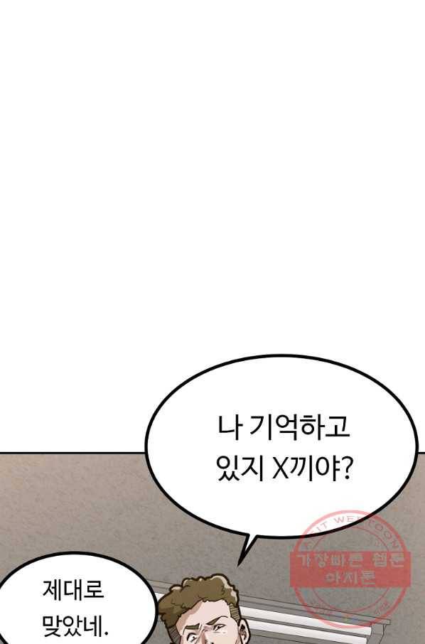 리플  버서커 4화 75