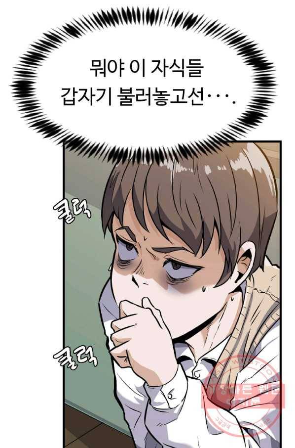 리플  버서커 4화 77