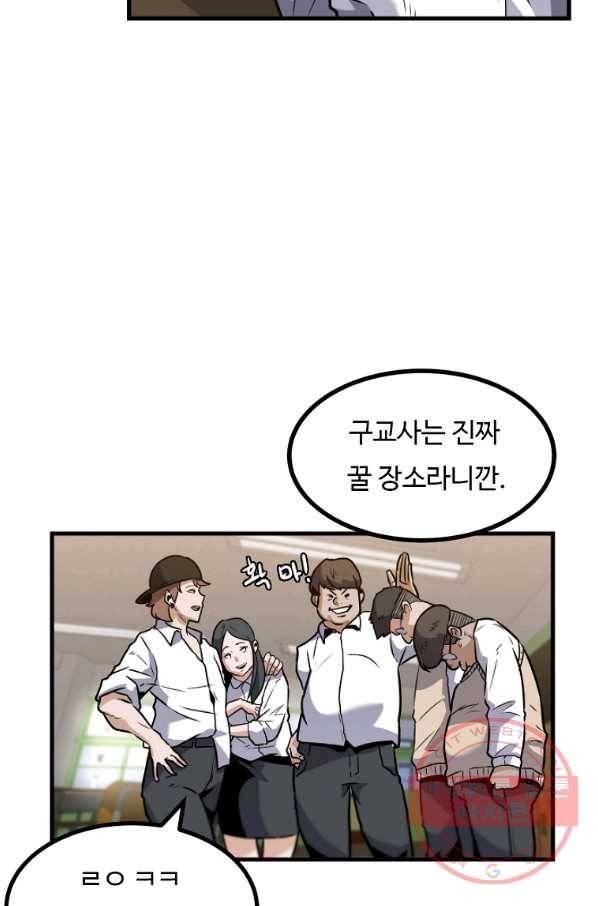 리플  버서커 4화 78