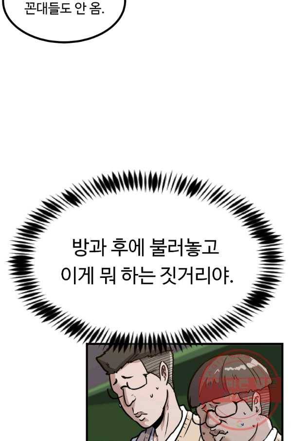 리플  버서커 4화 79