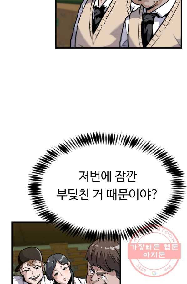 리플  버서커 4화 80