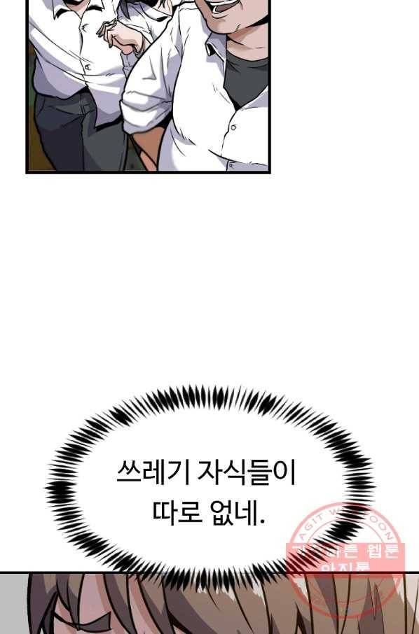 리플  버서커 4화 81