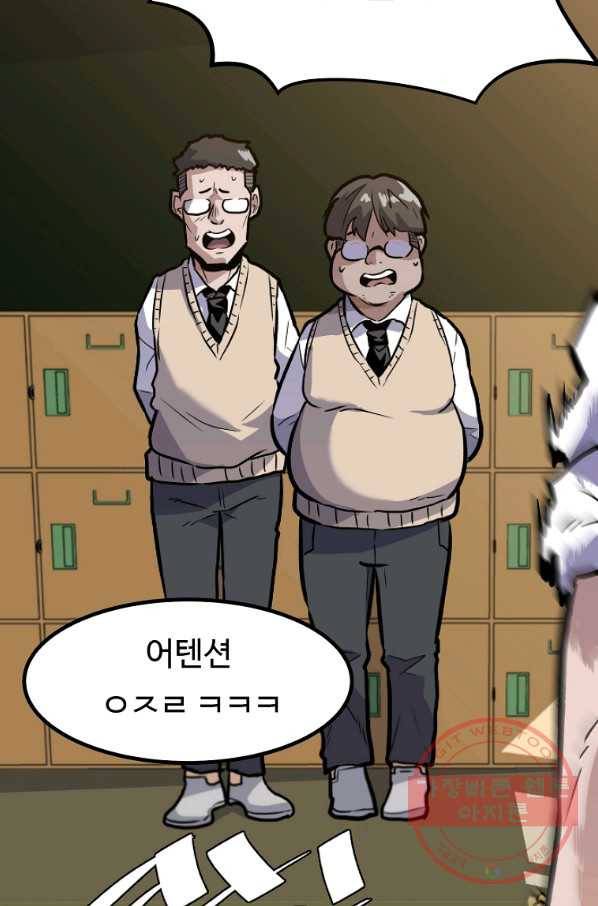 리플  버서커 4화 83