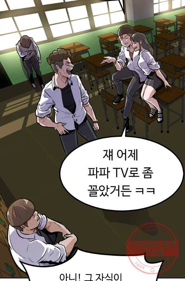 리플  버서커 4화 88