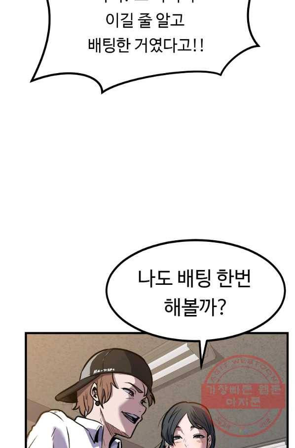 리플  버서커 4화 89