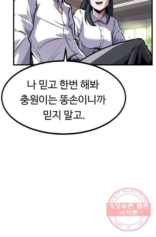 리플  버서커 4화 90