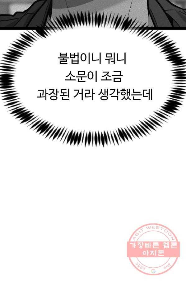 리플  버서커 4화 94
