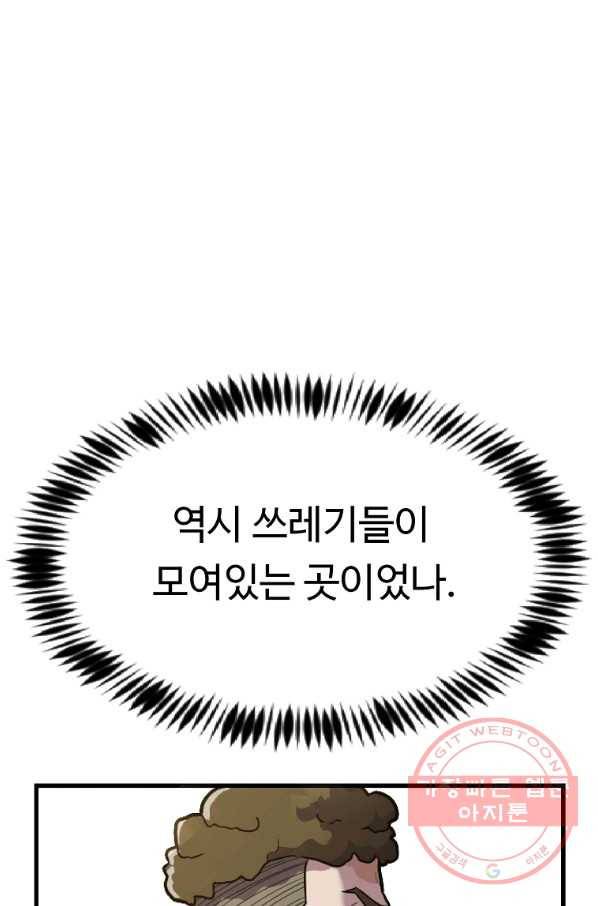 리플  버서커 4화 95