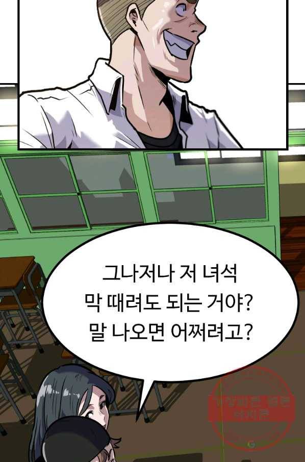 리플  버서커 4화 96