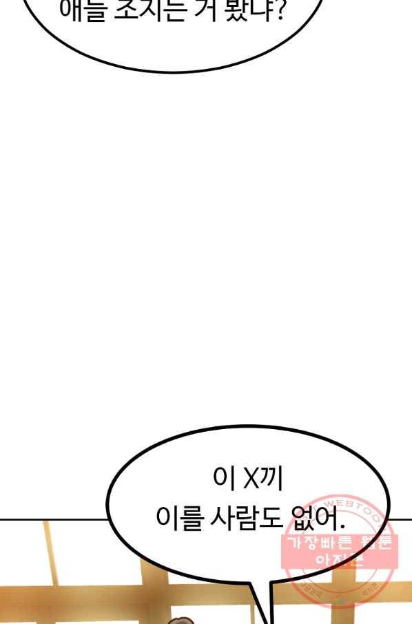 리플  버서커 4화 98