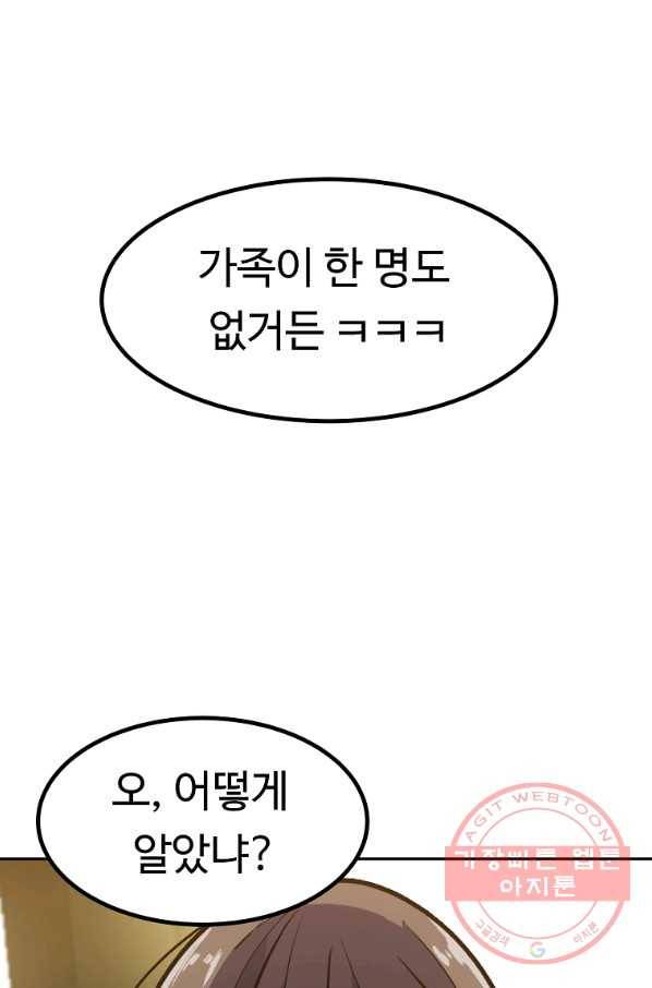 리플  버서커 4화 100