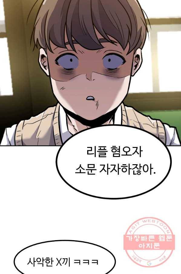리플  버서커 4화 101