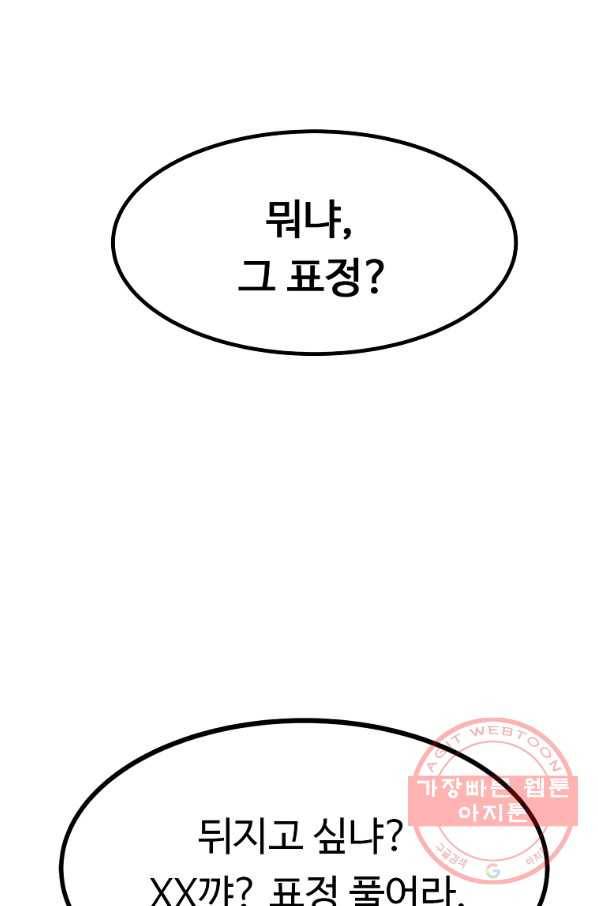 리플  버서커 4화 103