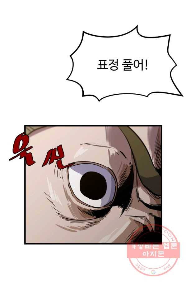 리플  버서커 4화 105