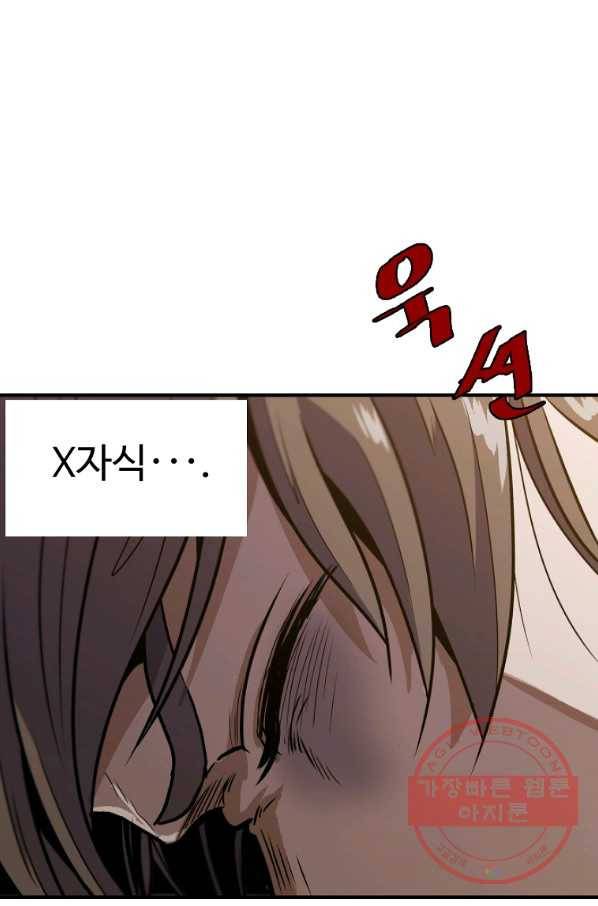 리플  버서커 4화 106