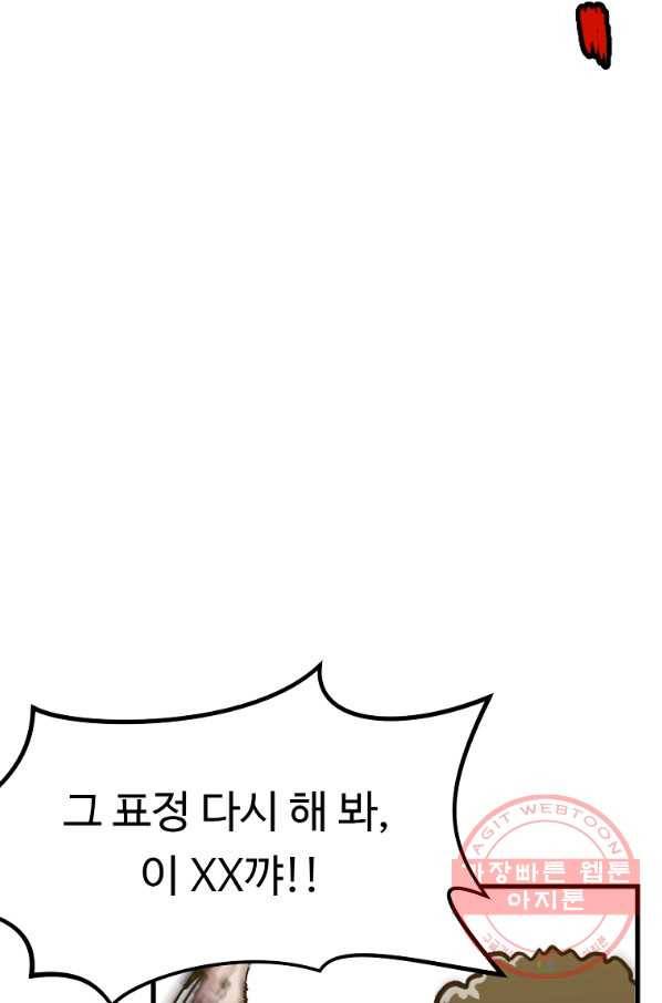 리플  버서커 4화 111