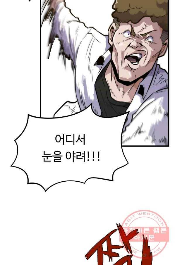 리플  버서커 4화 112