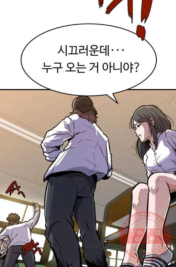 리플  버서커 4화 113