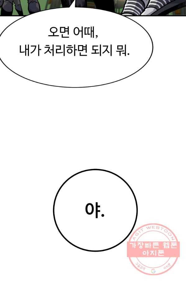 리플  버서커 4화 114