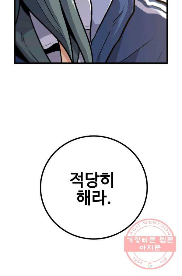 리플  버서커 4화 116